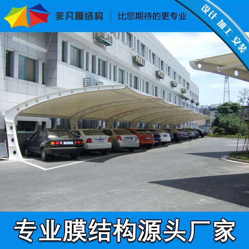 膜结构停车遮阳雨棚膜结构停车雨篷大型张拉膜停车遮阳蓬生产安装