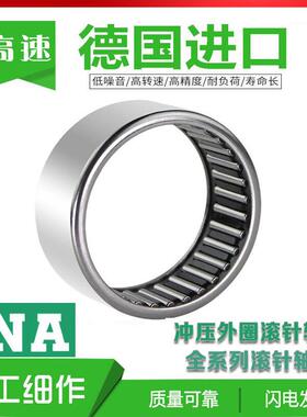 德国进口IA滚针轴承RN24619NAO60X78X200X7X4065X85X3065X865X860