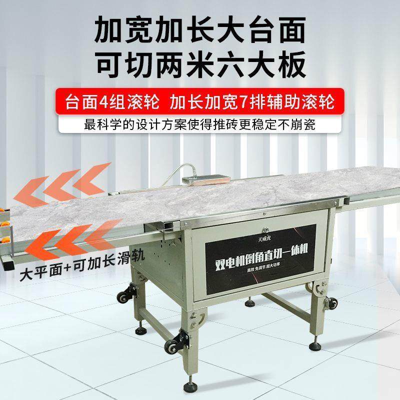 瓷砖角机4倒机5度高精度双电切326两用台式一体机无尘切割岩直板,五金/工具,倒角机,淘宝优惠券,粉丝福利购,淘宝优惠卷