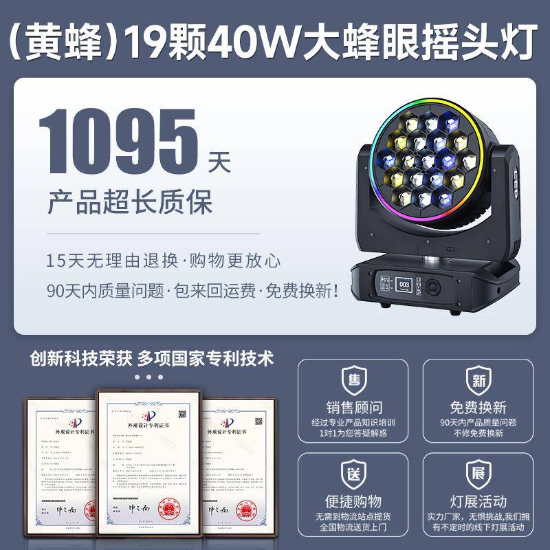 捷舞无品牌/创19颗调焦蜂眼摇头染灯色七彩转灯酒吧清吧台旋灯光