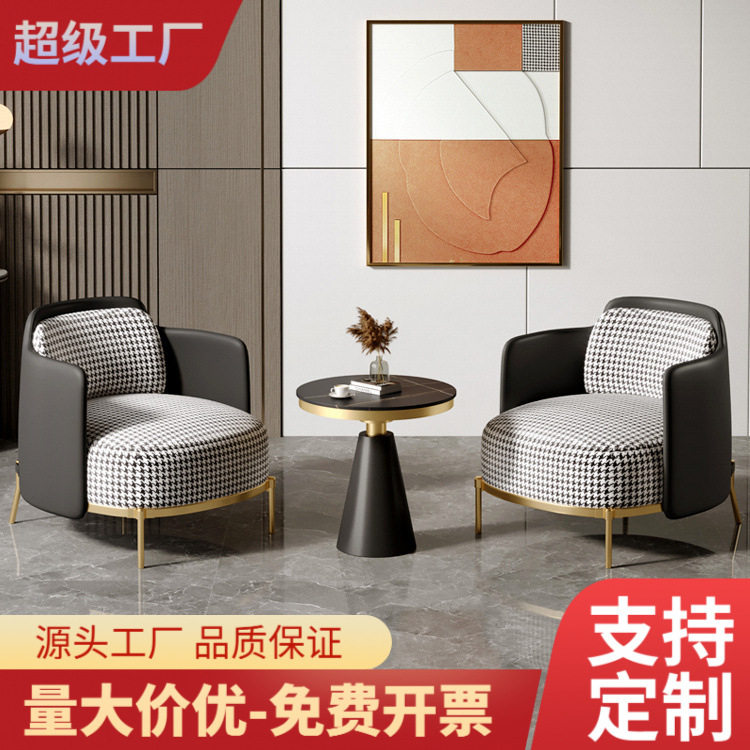 售楼处洽谈接待沙发酒店休息区沙发桌椅组合轻奢现代单人沙发椅