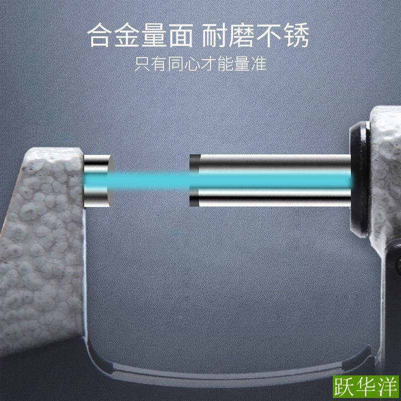 数显电子业千分尺外螺径测量工具高精度XSI0001工级旋测.微器0-25