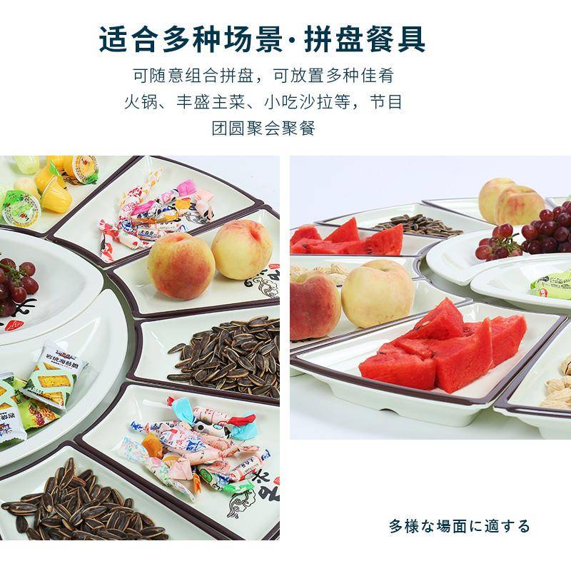 密胺餐酒具席拼盘形无品牌/餐盘婚扇宴创意圆桌转盘组合盘子套装