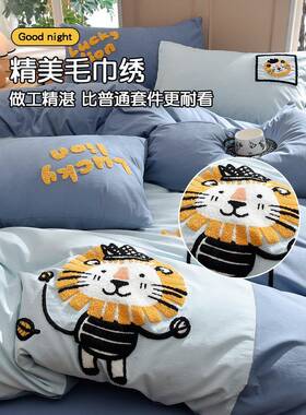 类全棉水a洗棉四件套可儿童纯棉被套床笠WGS男舍宿床品床单爱三件