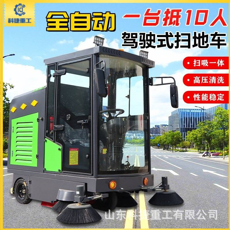 驾驶式全封闭清扫车 物业小区洒水吸尘扫地车 市政道路电动扫地机