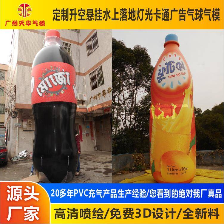 出气模厂家vc可乐演瓶子气模充气仿真雪碧瓶子气模开业p无品牌/演
