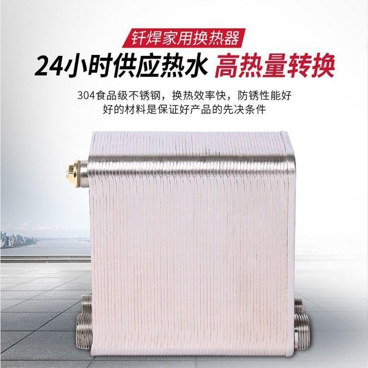 板式热热器过换水热不家用水暖暖气片地暖锈钢钎焊交无品牌/换器