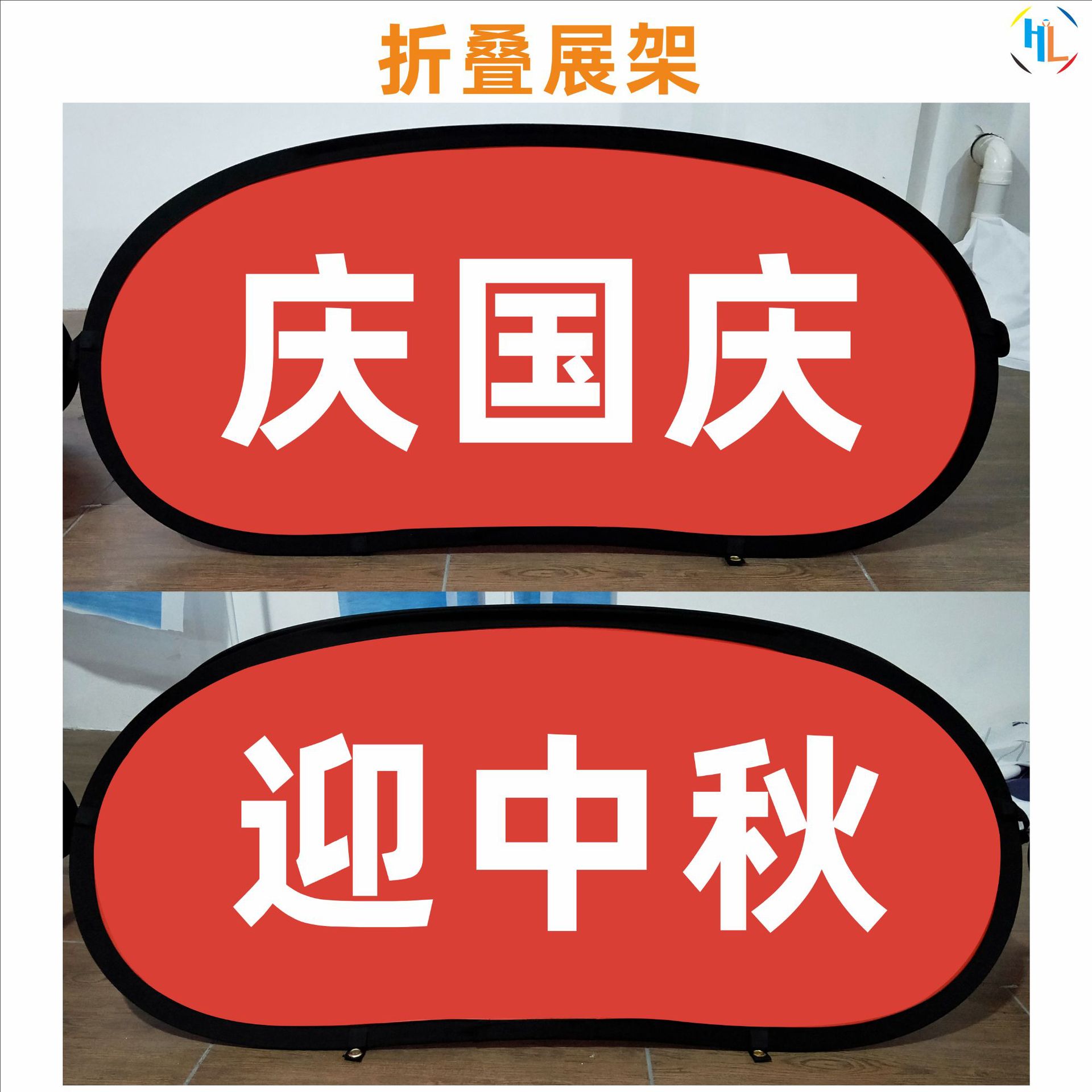 展示架 A字架 A屏 展板 旗  室内展示 折叠展架 户外广告旗