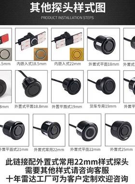 LD倒车E雷RZI达小月雷牙8头语音倒车雷达汽探车倒车达