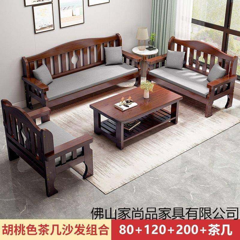 实木发沙三10032026人小位户型客厅简约新中合式木质沙发组靠背长