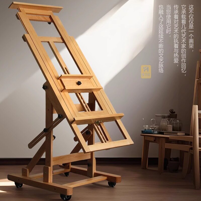 平立榉木画架大号便携可折叠移动带轮美术画架实木专业国画画架