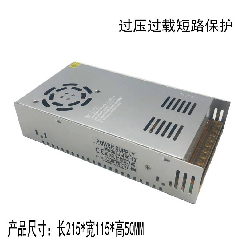 12V40a开关电源led液晶显示屏220转12伏直流稳压监控集中专用电源