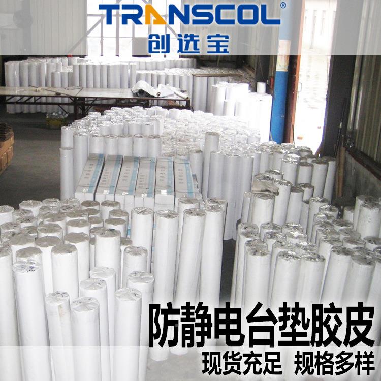 防静工作垫半导体滑装电工作台5mm加厚耐磨机组HMJ房橡胶垫子防防