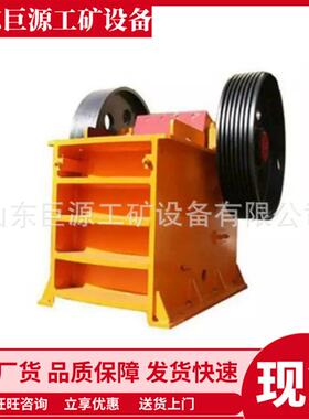 矿用鄂式碎机维护简单破EMB颚破碎使用方便矿机山鄂破式破碎机