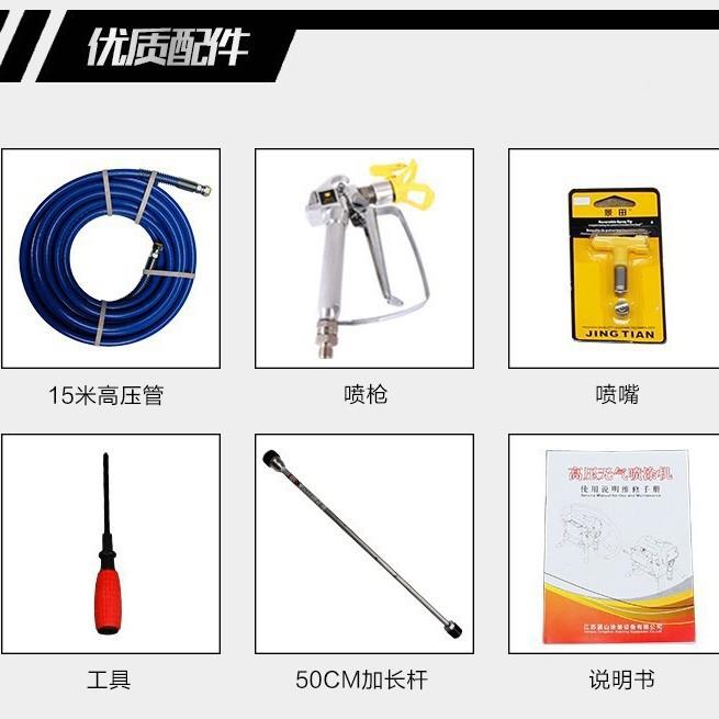 景田BBU660乳胶漆用喷漆机专器家漆喷用电动高压无气涂机油涂料通