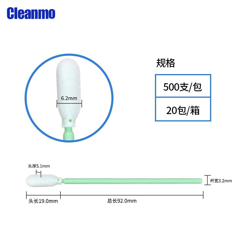 海绵棉签M-杆FS7镜46圆头无品牌/绿海绵净化擦拭棒镜头C片500支/