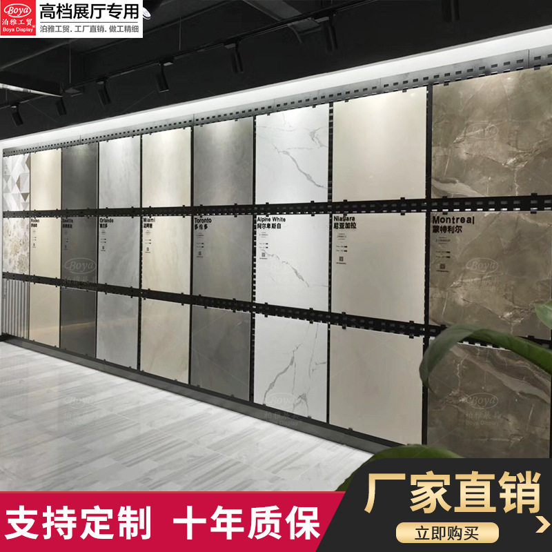 泊雅工贸挂墙展架陶瓷石材挂钩展示架 瓷砖展架冲孔板 地砖洞洞板