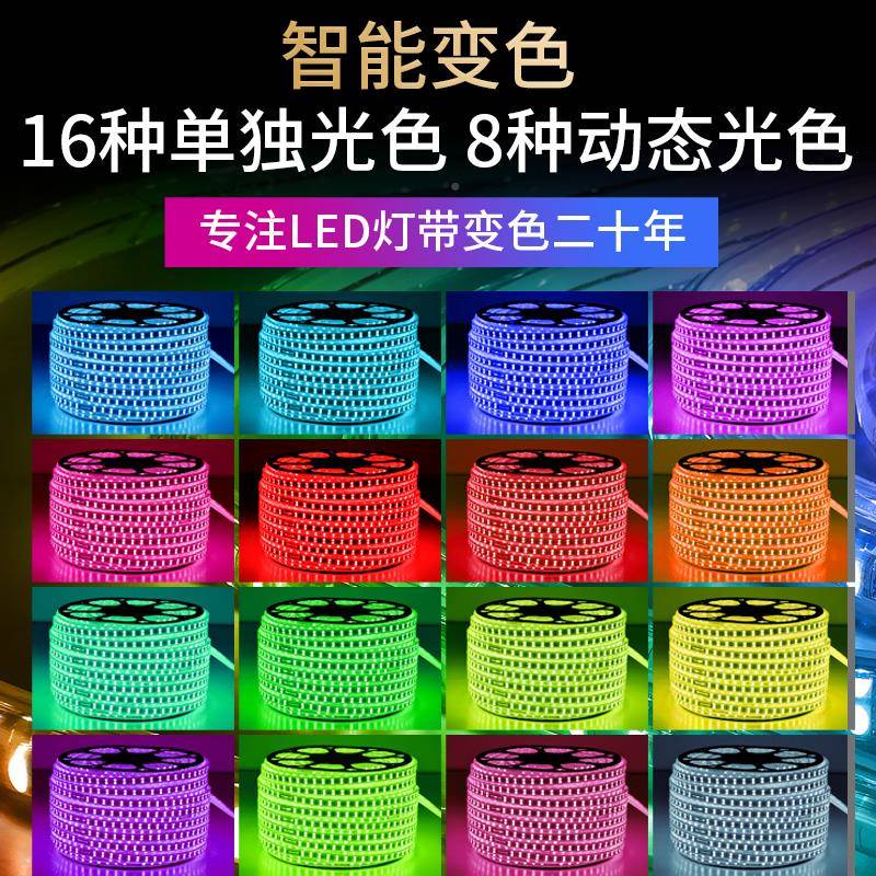 100米led七灯马带条彩变跑霓色虹彩F76S96M7灯户外三色220V吊顶线