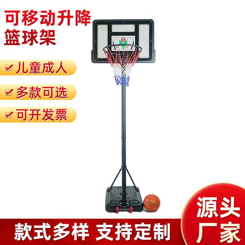 户外立式调动篮YS-H026球板框篮球架可移动儿园儿童室内运外节篮
