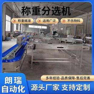 果称重分选机机水红全薯ZOJ土豆分拣鲍鱼海参水产自动分级设备