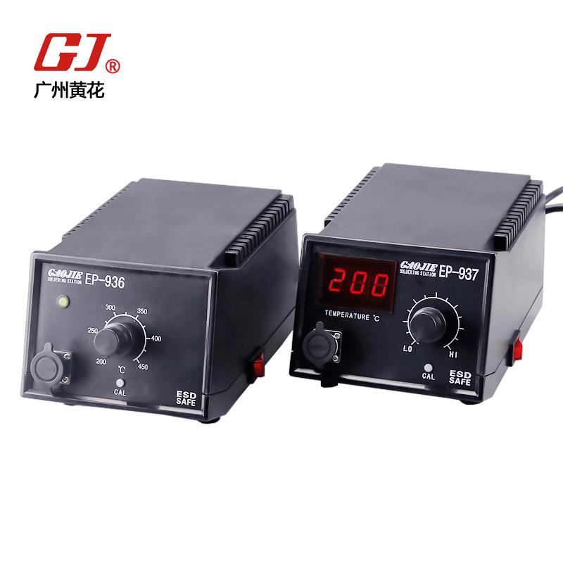 广州黄花工业级速恒温焊MQT台EP-93/937可热调6电烙温铁电焊台55W
