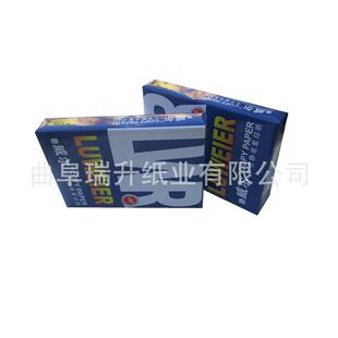 直UYQ销莱芜市威凤全区A4打字复印纸70g鲁尔城木浆打印纸