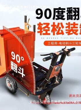电动手车建工地三粪轮车筑砂浆水泥灰斗车拉搬运养推殖运输翻9689