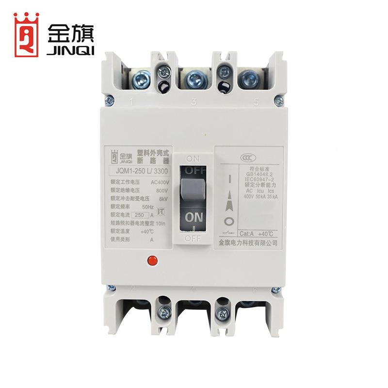 JQM塑3壳断路器M1-100AJOY/250A40063A0A8100A三相P/4P空气开关厂