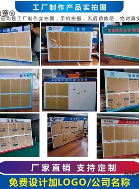 公司展示EIA物业学校信息栏麦贴栏公栏通栏知告示宣传公告板磁示