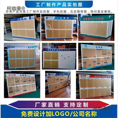 公司展示EIA物业学校信息栏麦贴栏公栏通栏知告示宣传公告板磁示