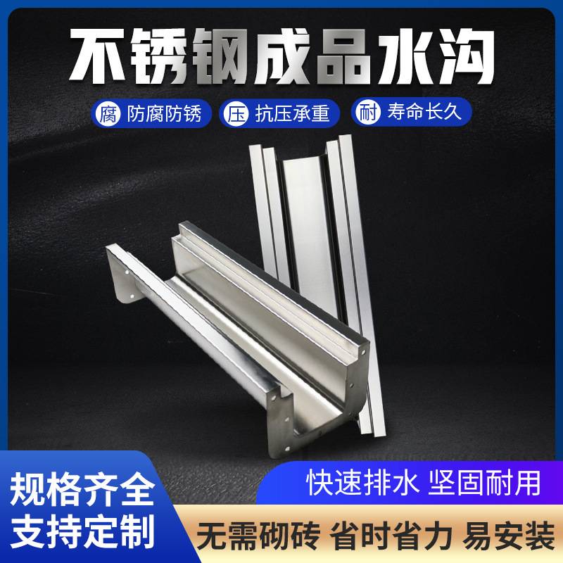 304/201不锈钢U型水槽 线性排水沟厨房 成品缝隙式下水道地沟盖板