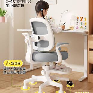 854儿童学习椅可升降调椅节小学生凳家用写作书业写字子桌座椅子
