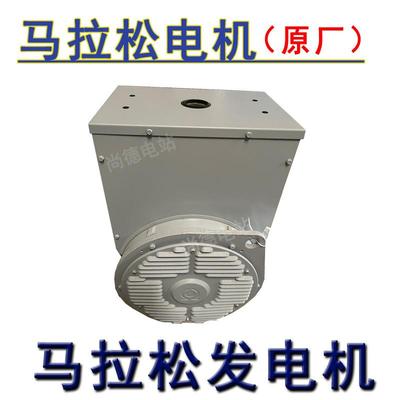 150-0kv马拉松发电机MX-Ha1002-MX-H-1204无刷发电机