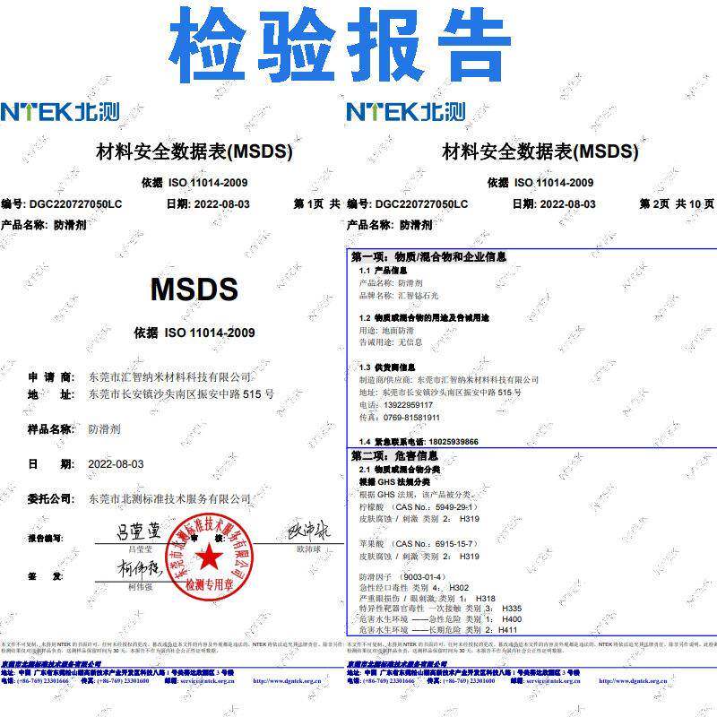 石大材防滑剂工程装理石地面防滑涂料EXM造人滑石水磨石地板地砖