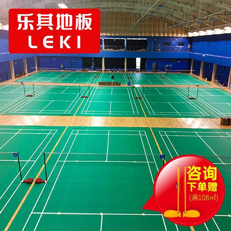 室内羽毛球地P滑CV运动塑胶地板气排球场地防地垫整片胶可羽毛球