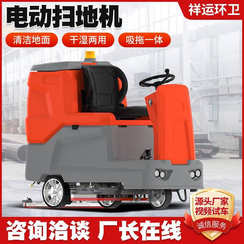 工业保洁拖地车驶电动洗地LLM机商场推式电动洗地机驾式电手动地