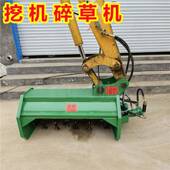 6795挖掘树枝粉碎机挖机7绿篱粉碎机树木粉碎机机打草机割草机