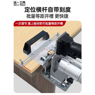 沃一木隐形件485二合自动一开槽机工模开槽器修边机具连接件扣件