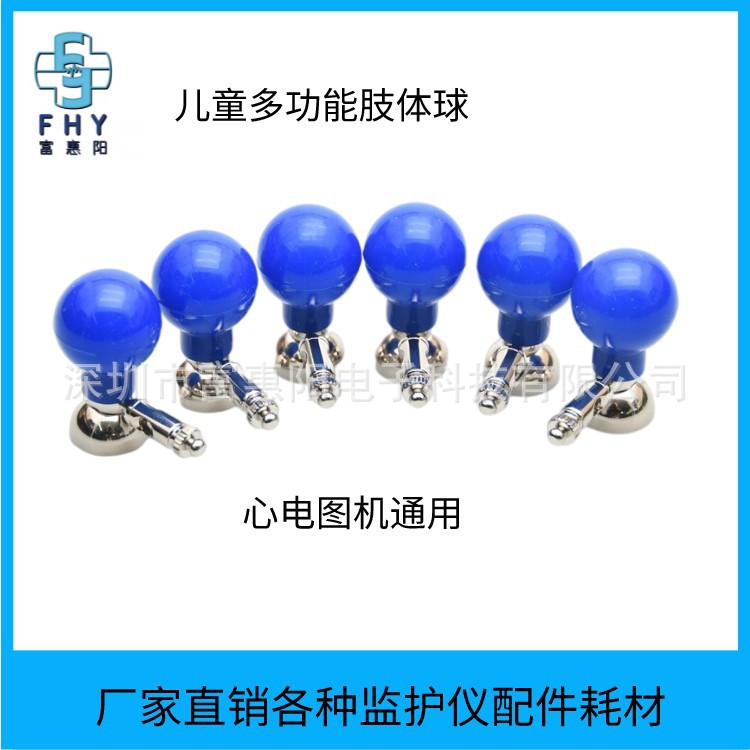 心电图机通用型儿童多功能胸吸球 心电图机吸球 心电电极球