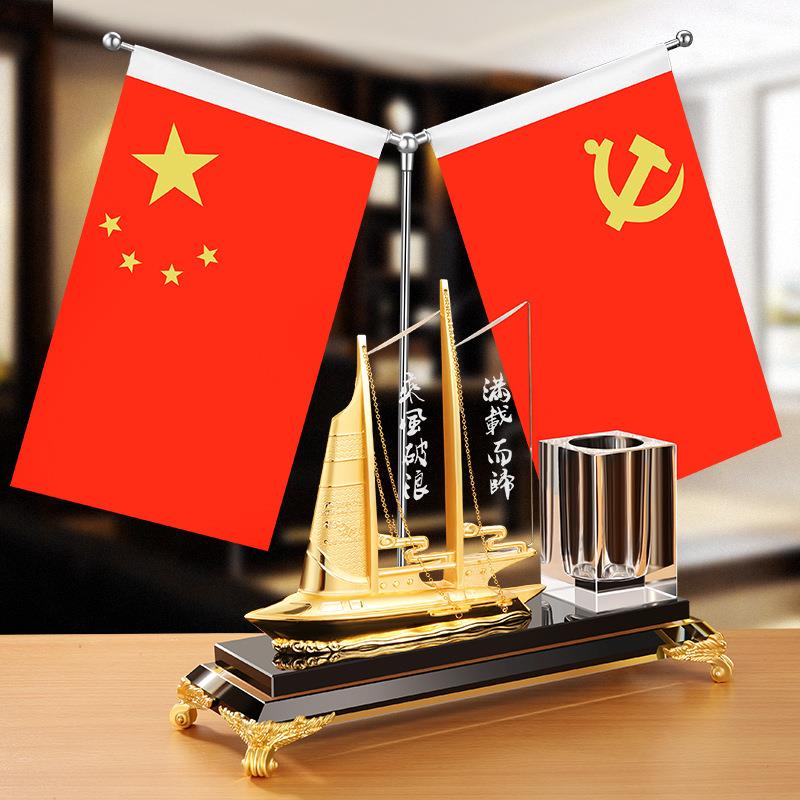 办公室桌面水晶笔筒五星小红旗摆件一帆风顺船帆桌面装饰红旗摆件