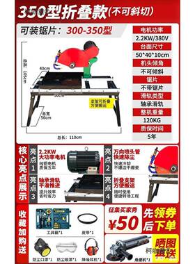 割多能耐火砖切锯混凝土砖45度倒式角台QYA大理石可倾斜功石材麦