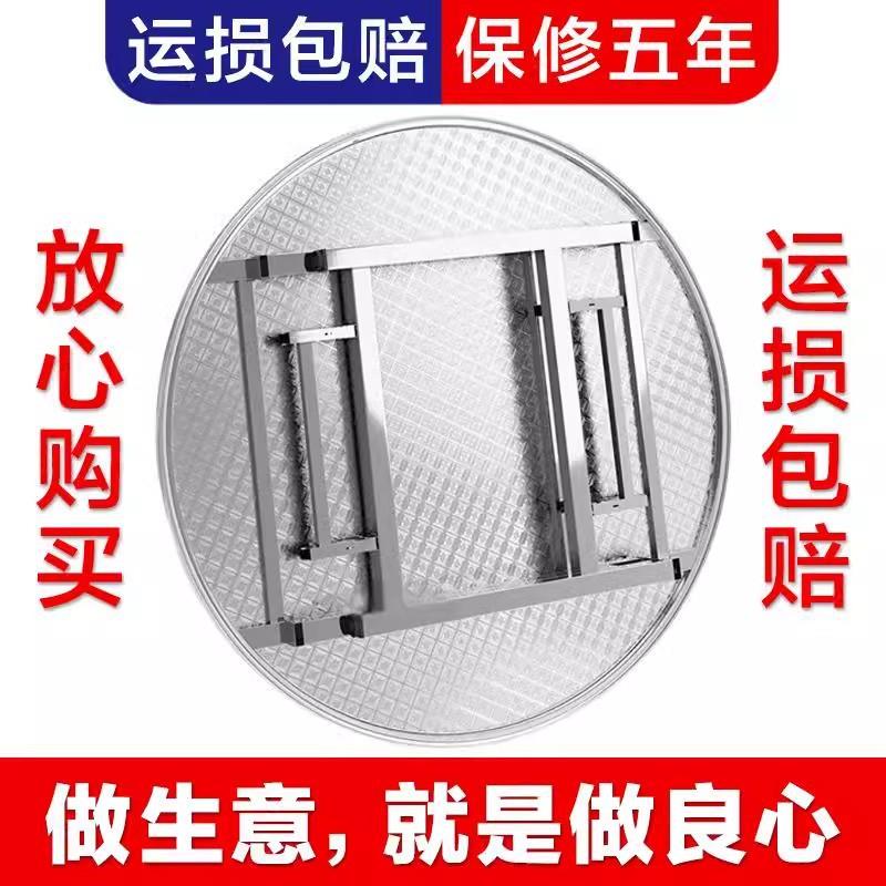 304加厚不锈钢折桌店酒体转盘圆桌商叠用户外烧烤摆分摊MS-035便