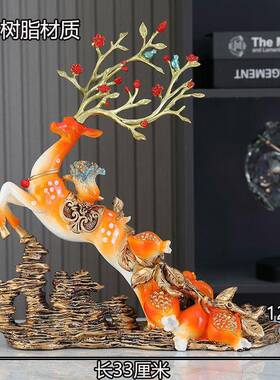 红5519Z240架摆轻件家用客厅酒柜酒装饰品代奢摆现件