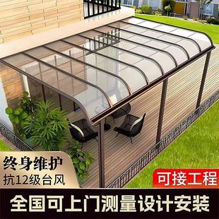 铝庭合金棚楼遮nfKCicph阳遮雨棚别墅户外阳台露台棚顶雨阳光棚院
