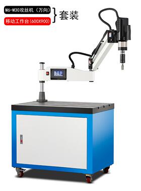 高品质数电动攻FXU丝机3-万控M16M48自M动向攻牙机摇臂式伺服丝攻