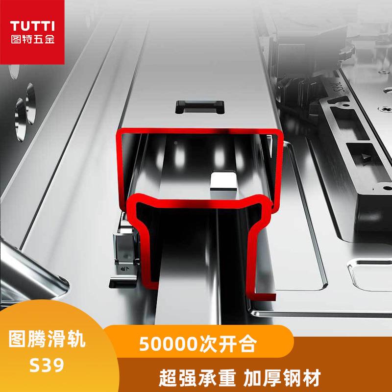 图TUTTI屉S39P8冲01隐藏式三节即特反弹又FNV带缓加抽厚同步轨道