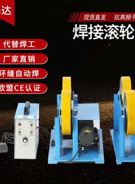 0济南WYQ焊达供轻焊接滚轮型架HDTR-001轻型滚轮架