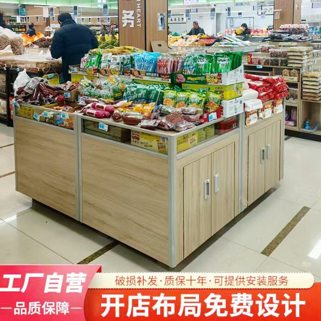 超市木质货架展示架五谷杂粮堆头干果干货展示柜杂粮米面促销平堆