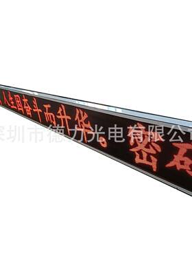 5F3.7P（4.75)室内红色表贴LD显示屏可选二次开F3.75（P发(标价未