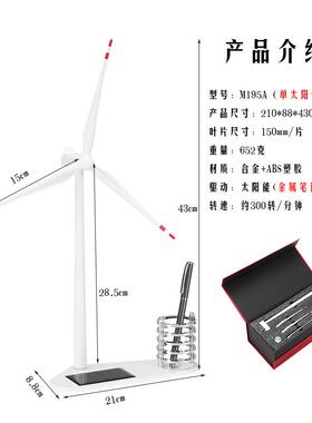 阳能华润17336力发电机太风模型能源海车陆电投风电风天顺风场纪